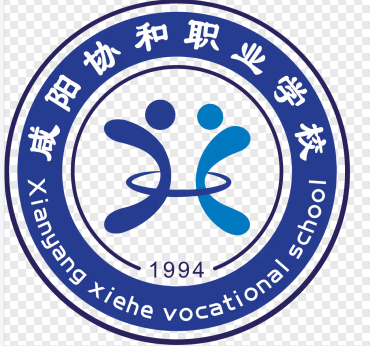 咸阳协和职业学校