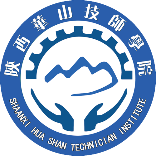 陕西华山技师学院