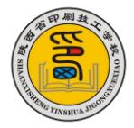 陕西省印刷技工学校