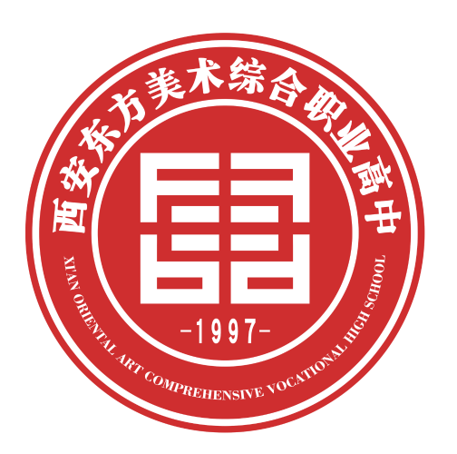 西安东方美术综合职业高中
