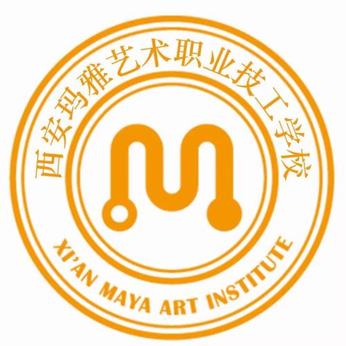西安玛雅艺术职业技工学校