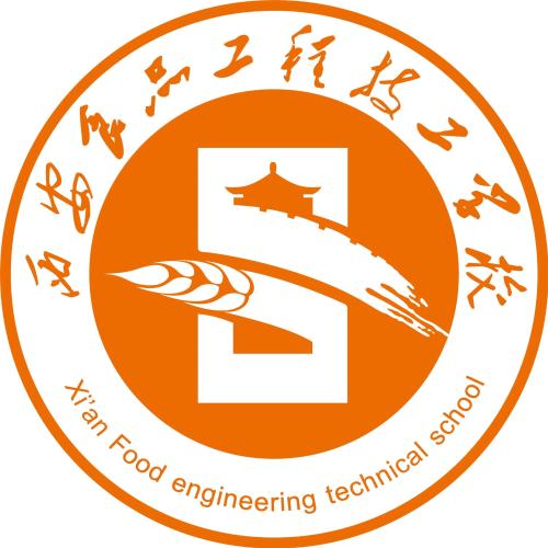 西安食品工程技工学校