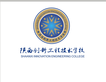 陕西创新工程技术学校
