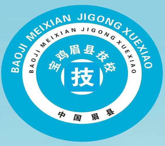 宝鸡康养智能技工学校