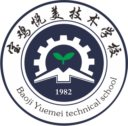 宝鸡悦美技工学校