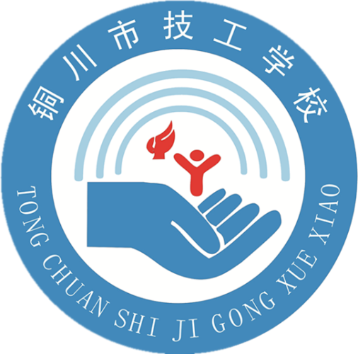 铜川市技工学校