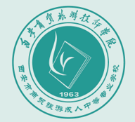 西安市商贸旅游成人中等专业学校