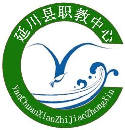 延川县职教中心