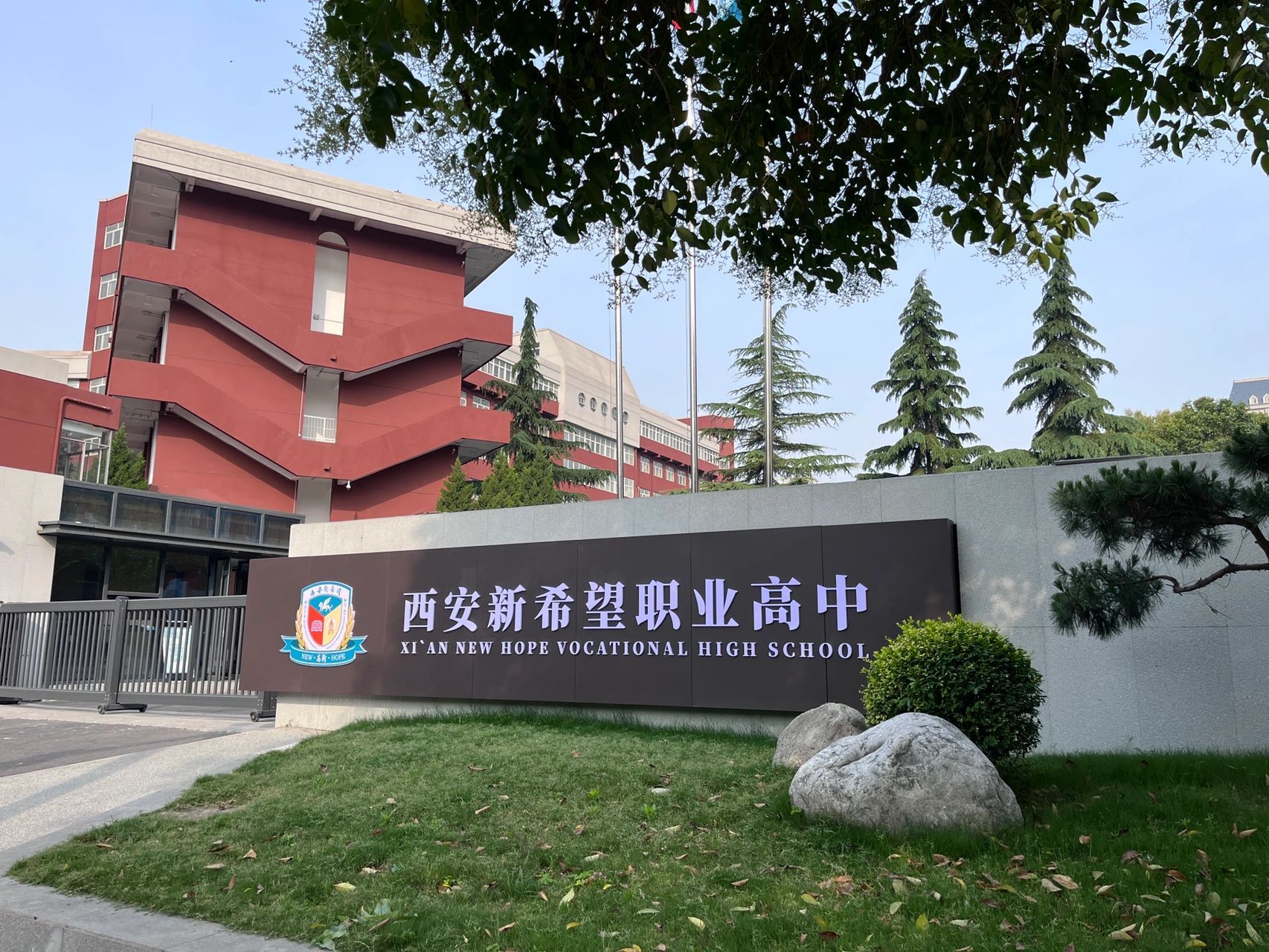 点击放大图片 西安新希望职业高中