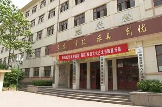 点击放大图片 西安航天工业学校