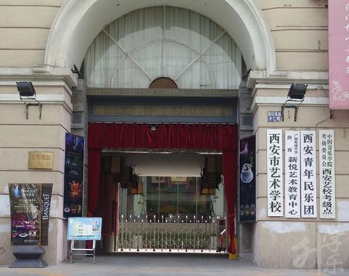 点击放大图片 西安市艺术学校