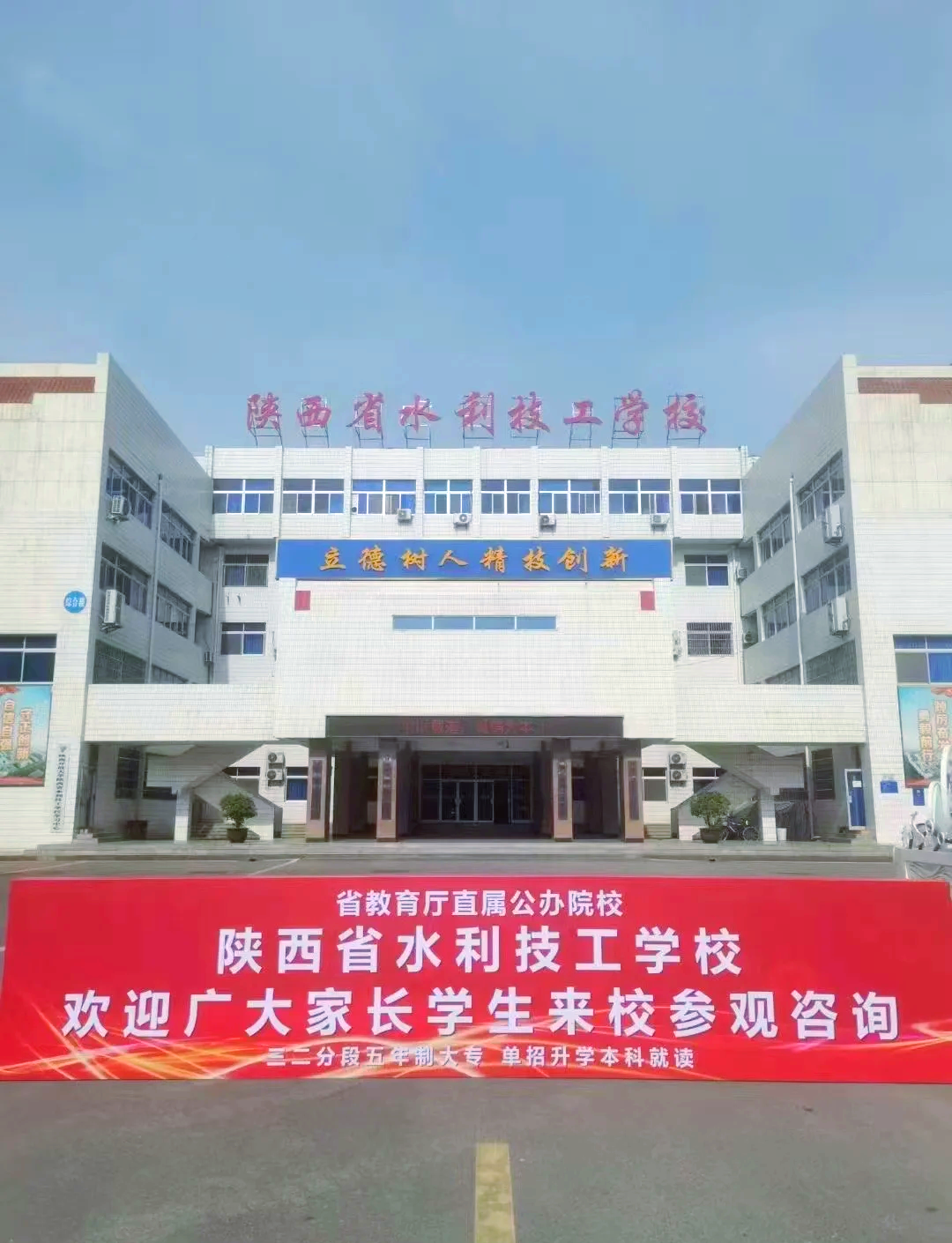 点击放大图片 陕西省水利技工学校