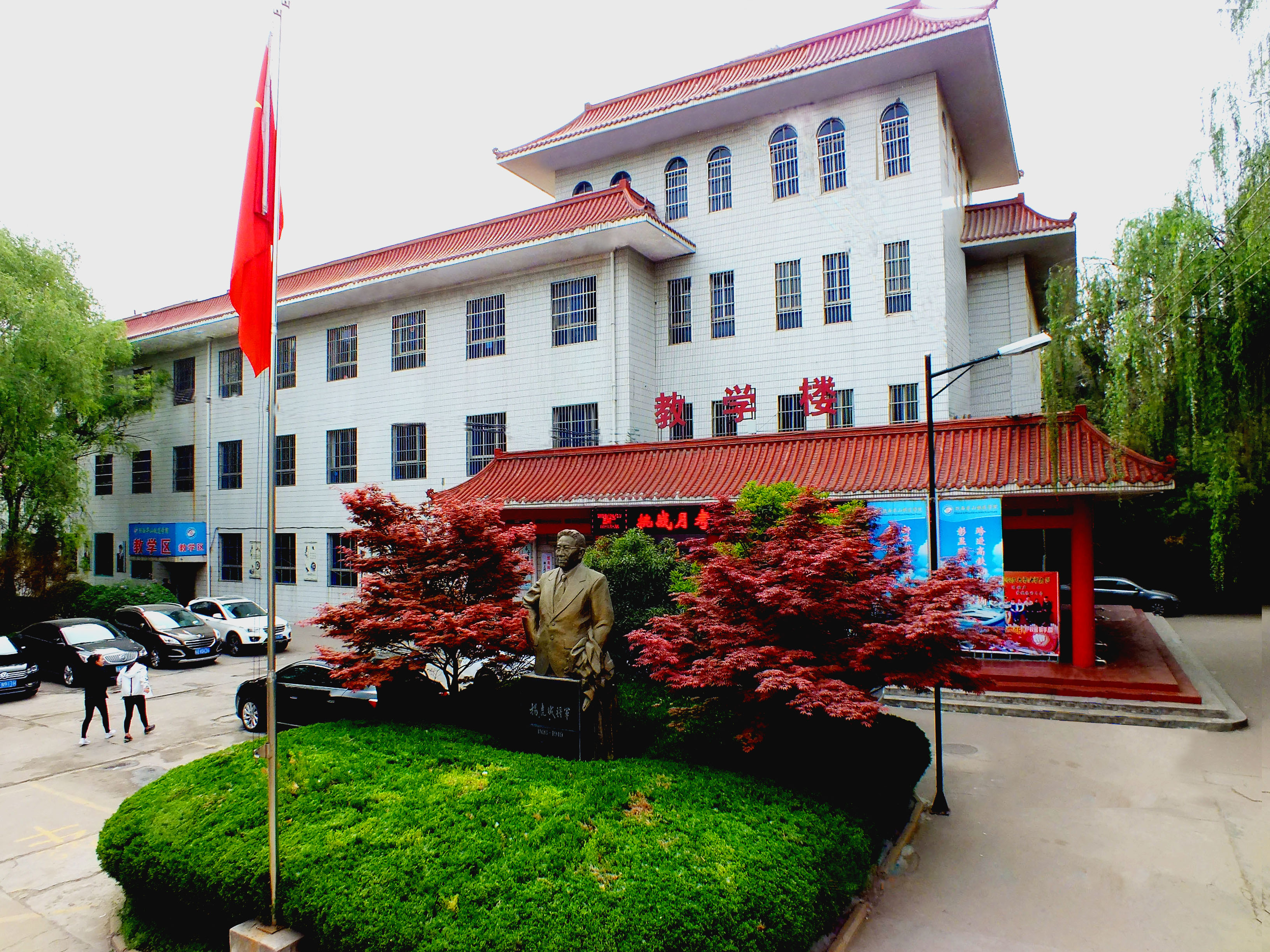 陕西华山技师学院