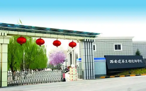 点击放大图片 陕西建设技师学院