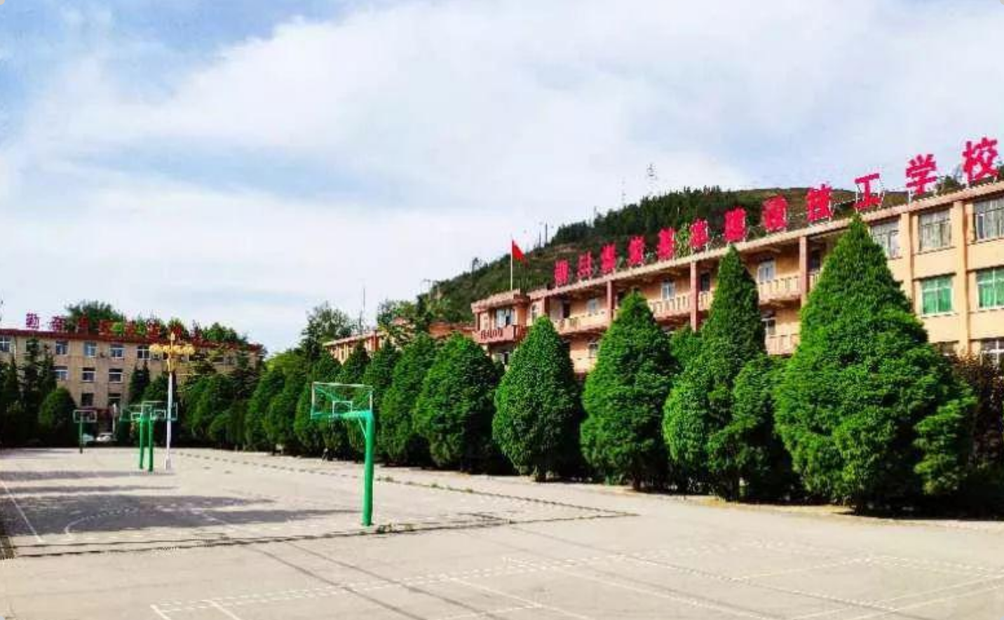 铜川煤炭基本建设技工学校