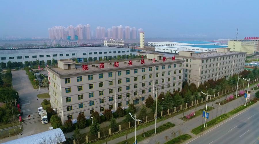 陕西防务技工学校