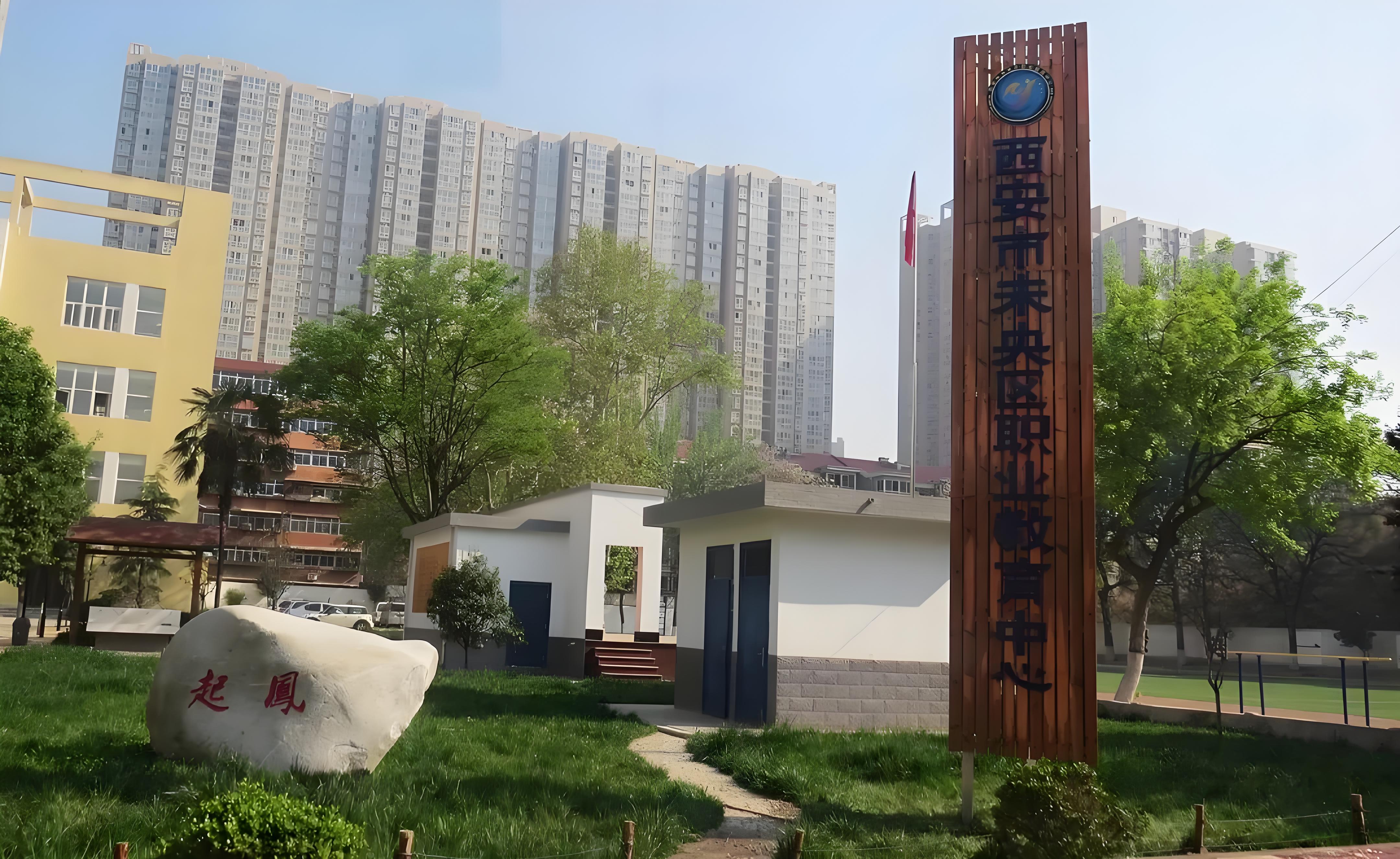 点击放大图片 西安市未央区职业教育中心