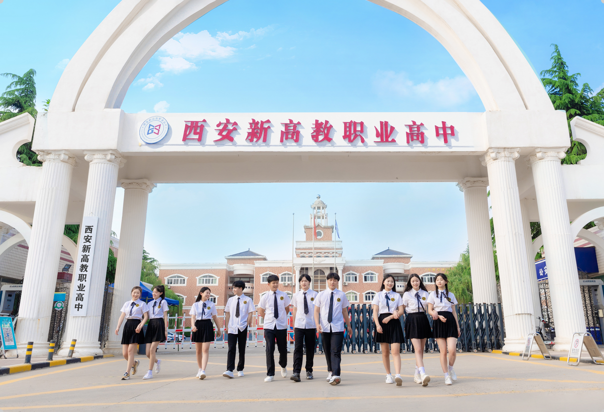 点击放大图片 西安新高教职业高中