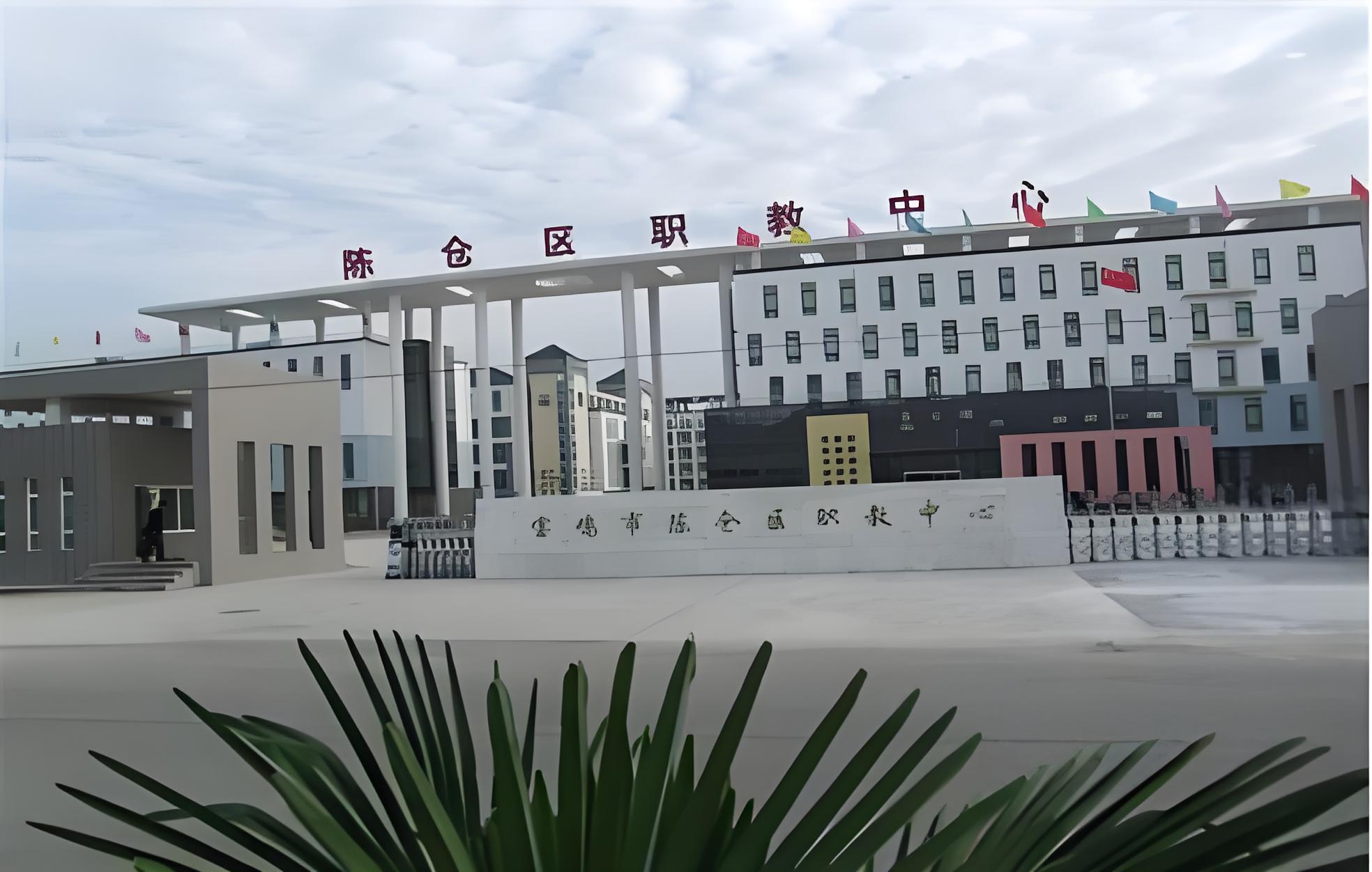 点击放大图片 宝鸡市陈仓区职业教育中心