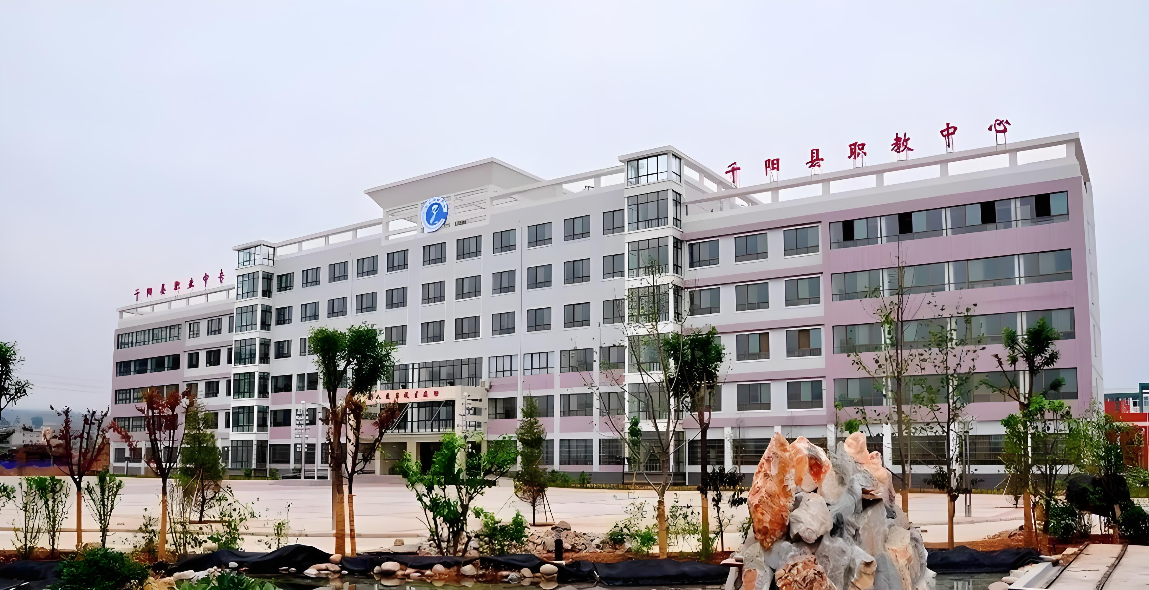 千阳县职业中等专业学校