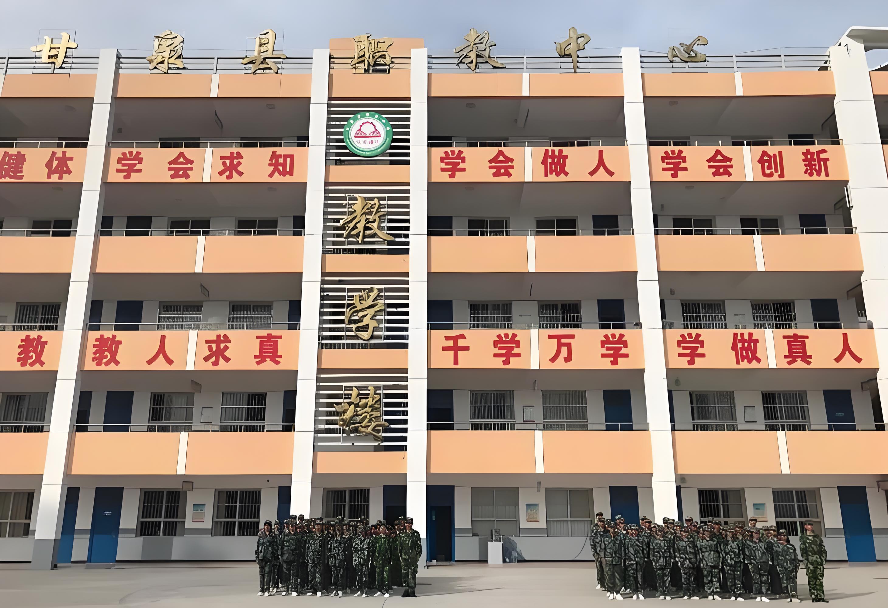 点击放大图片 甘泉县职业中学