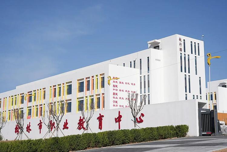 点击放大图片 榆林市职业教育中心