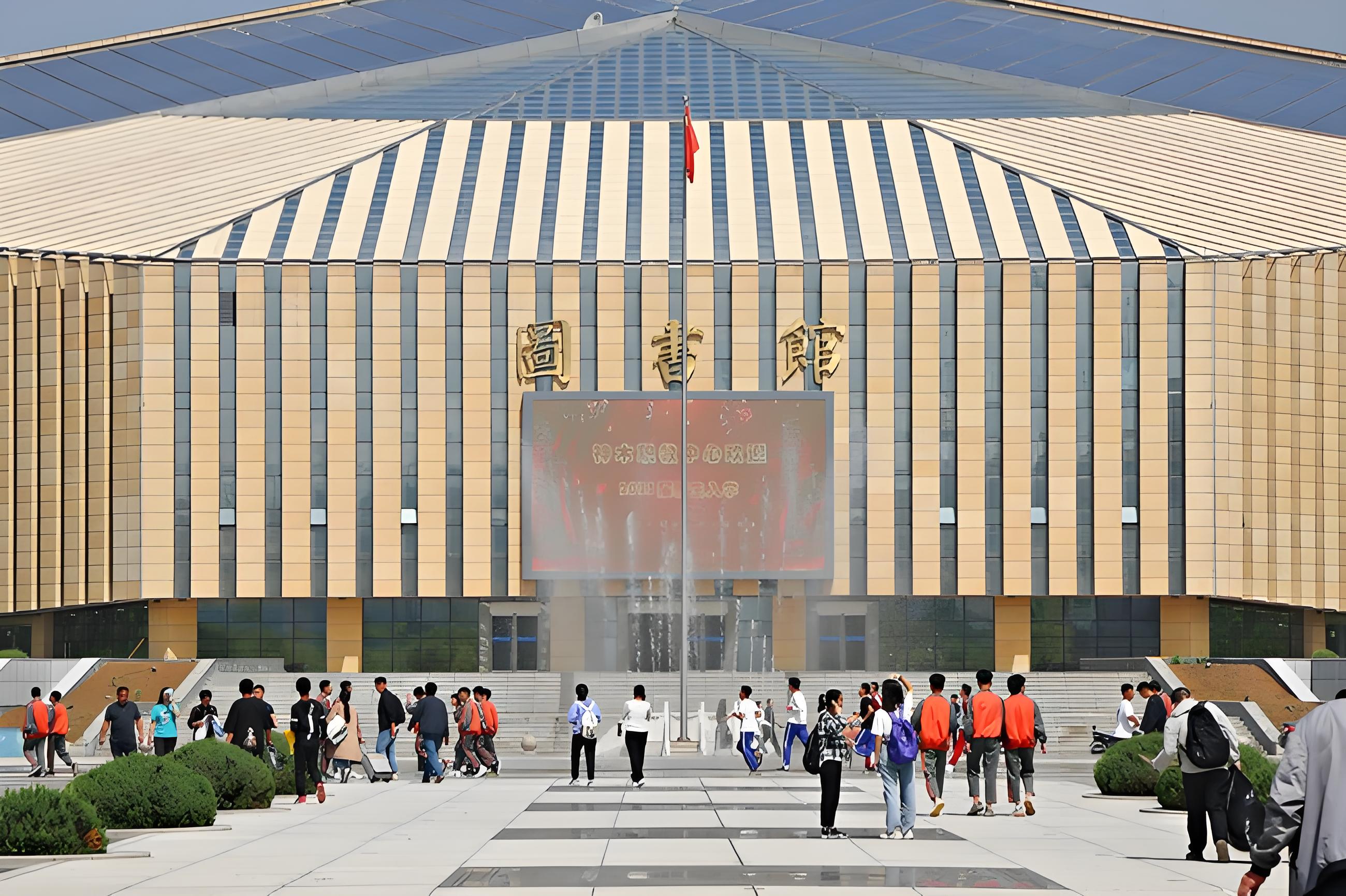 神木市职业技术教育中心