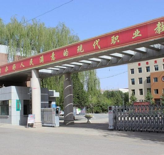 点击放大图片 靖边县职业教育中心