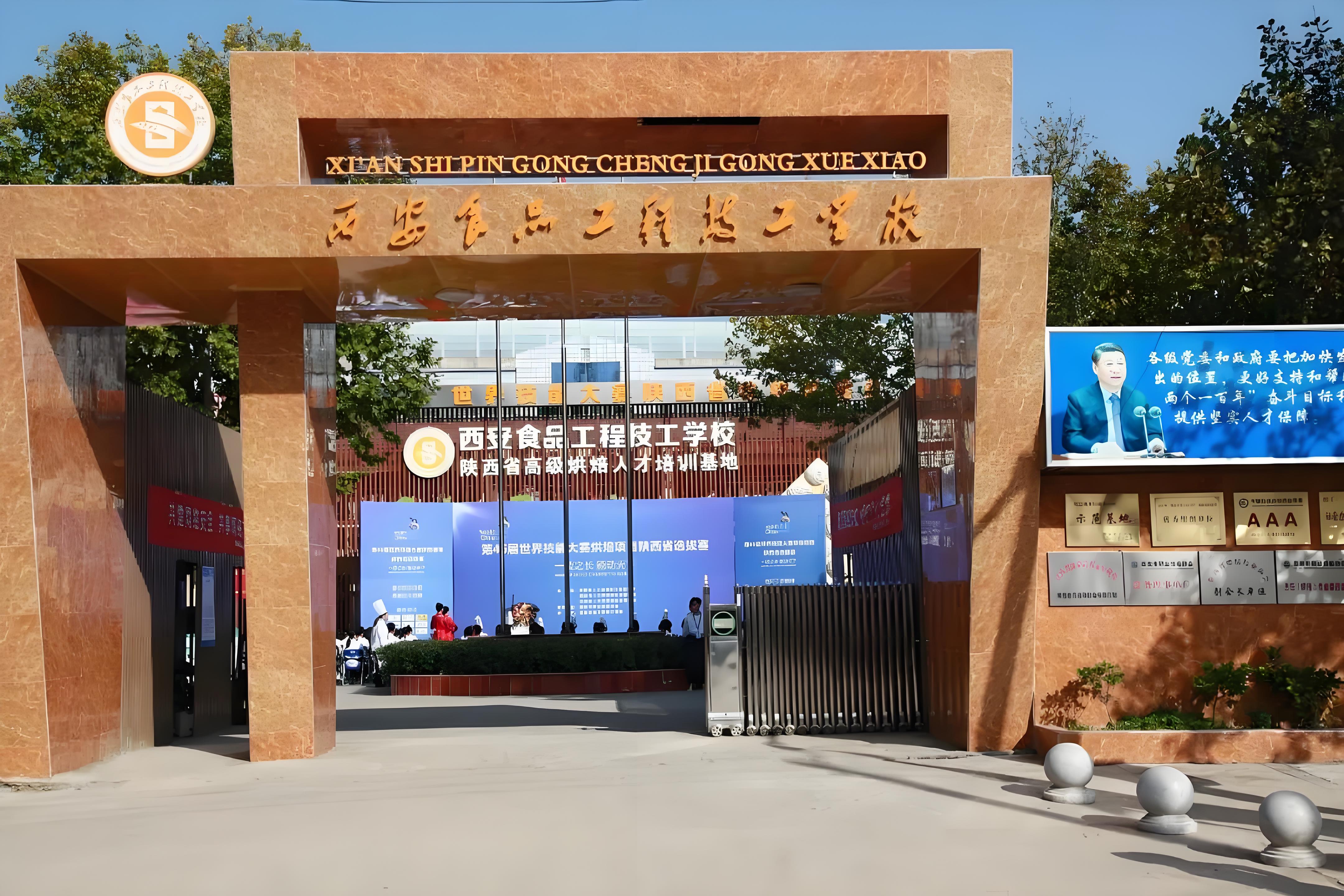 点击放大图片 西安食品工程技工学校