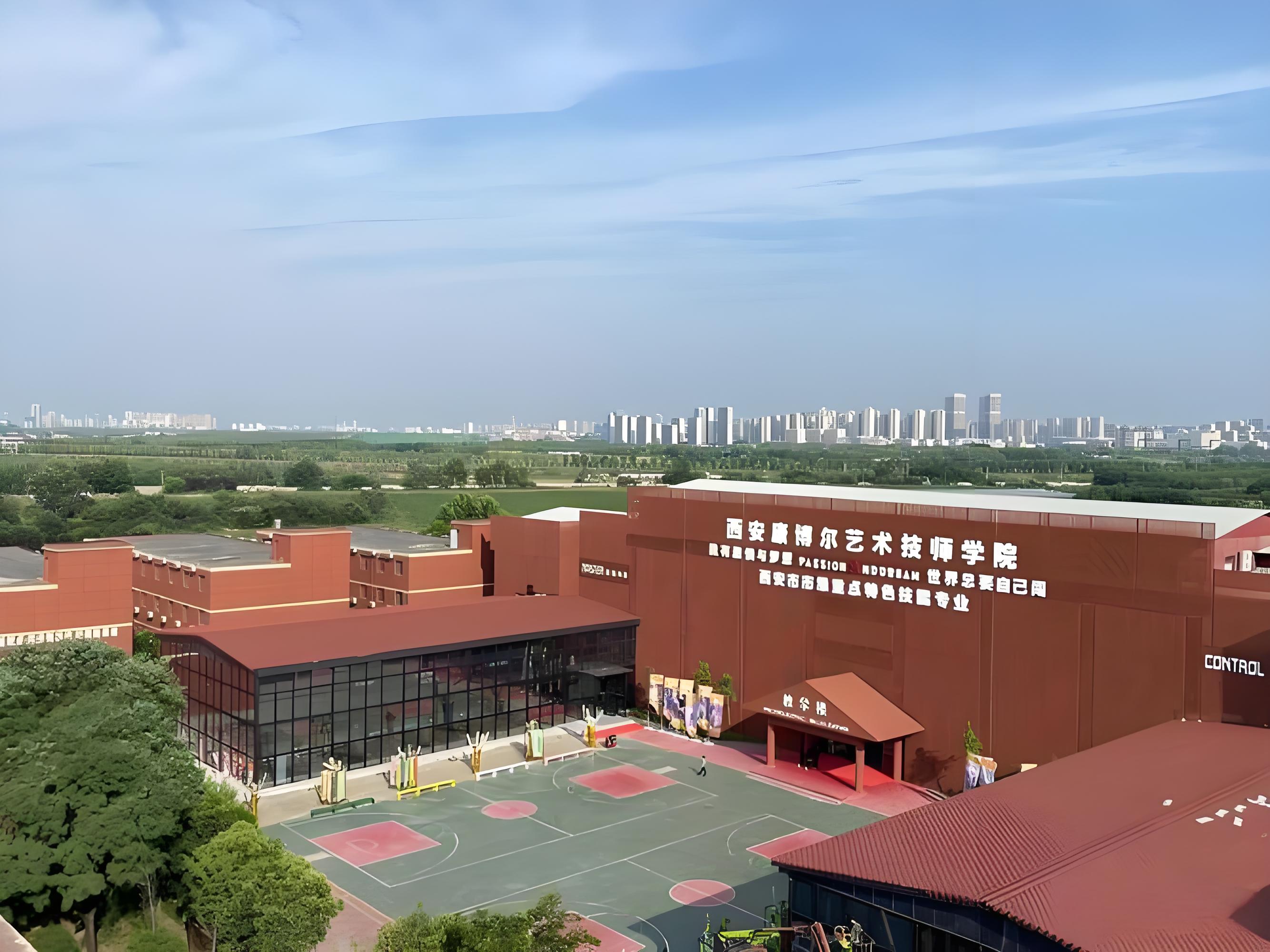 西安康博尔艺术技工学校