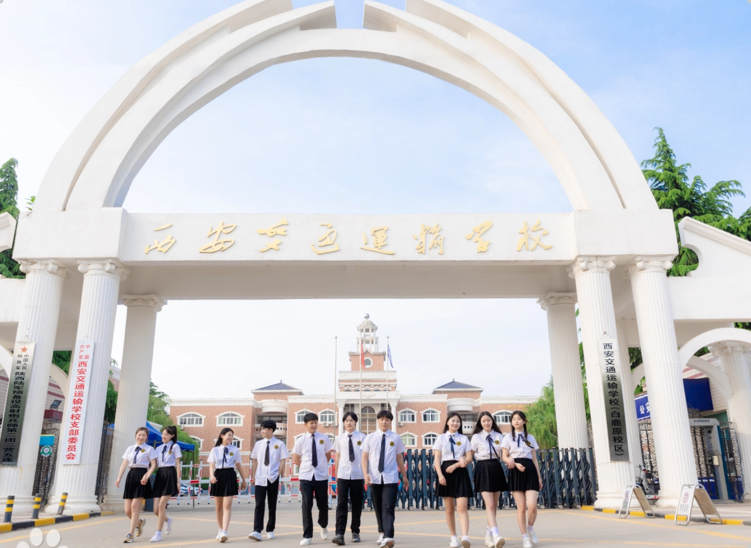 西安交通运输技工学校