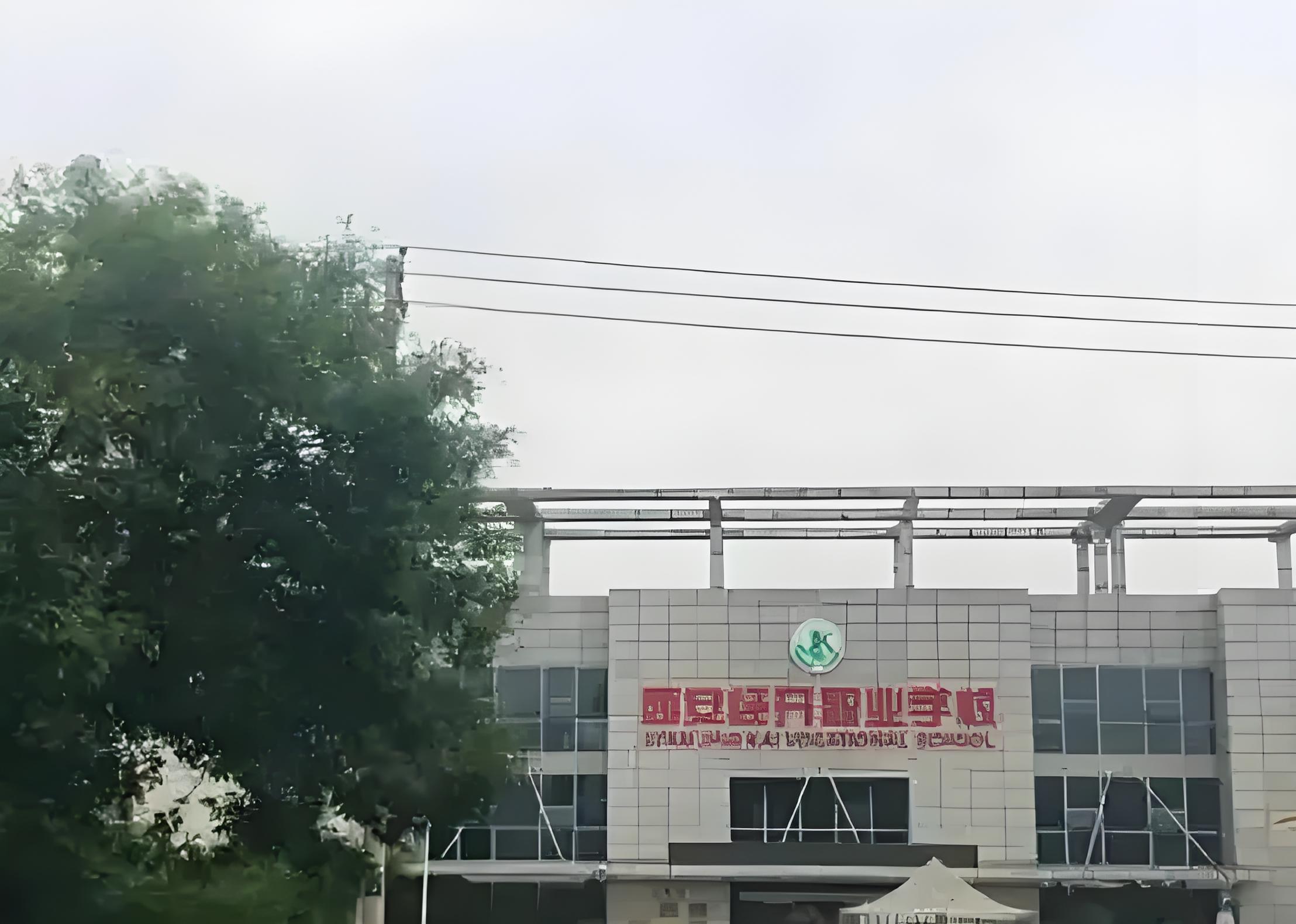 点击放大图片 西安经开职业学校