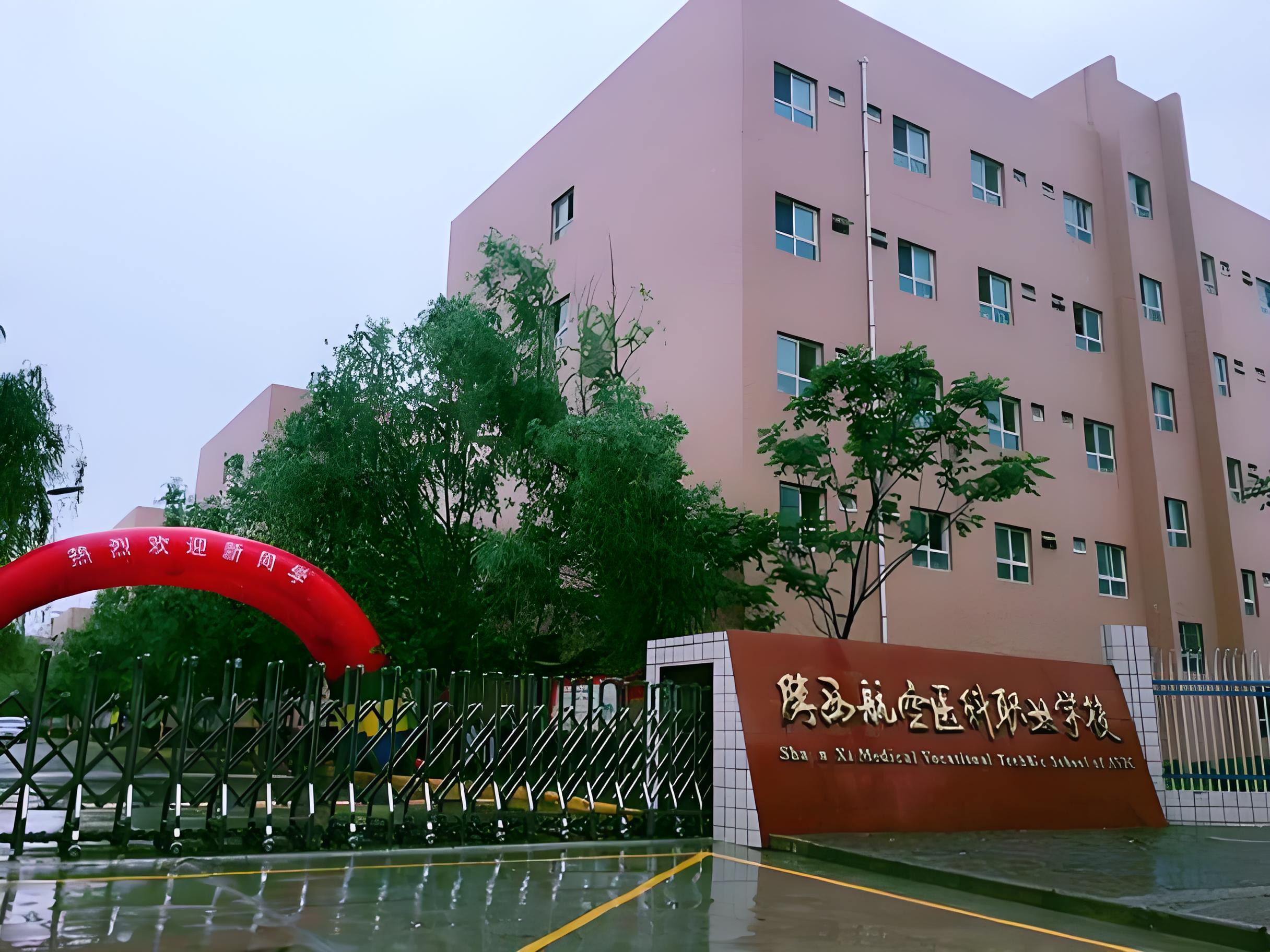 陕西航空医科职业技术学院