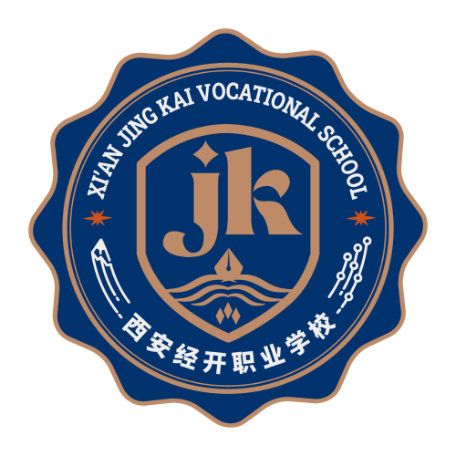 西安经开职业学校