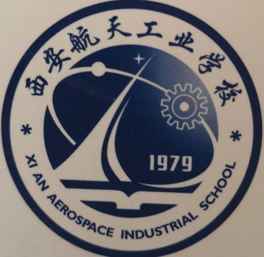 西安航天工业学校