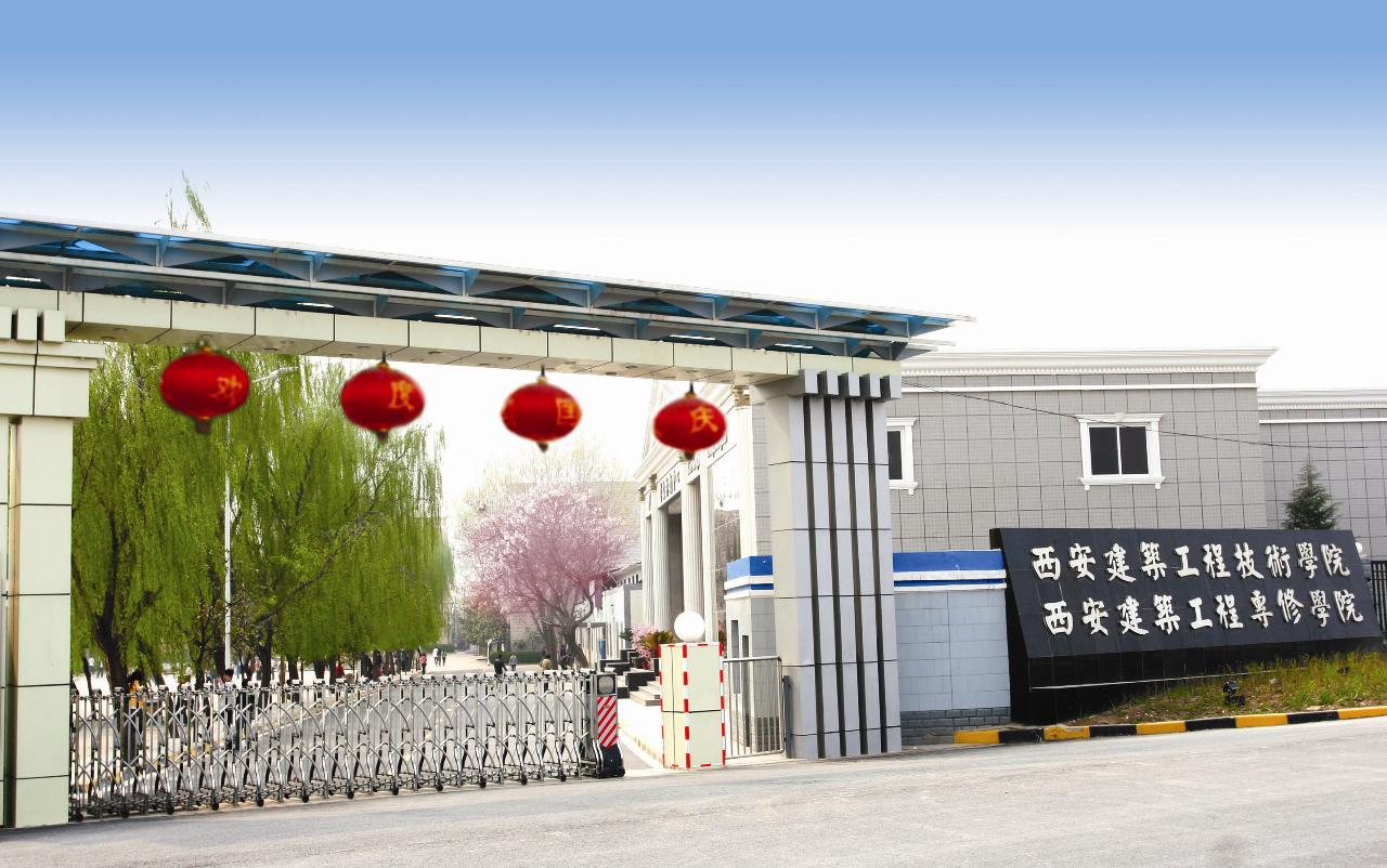 点击放大图片 西安建筑工程技师学院