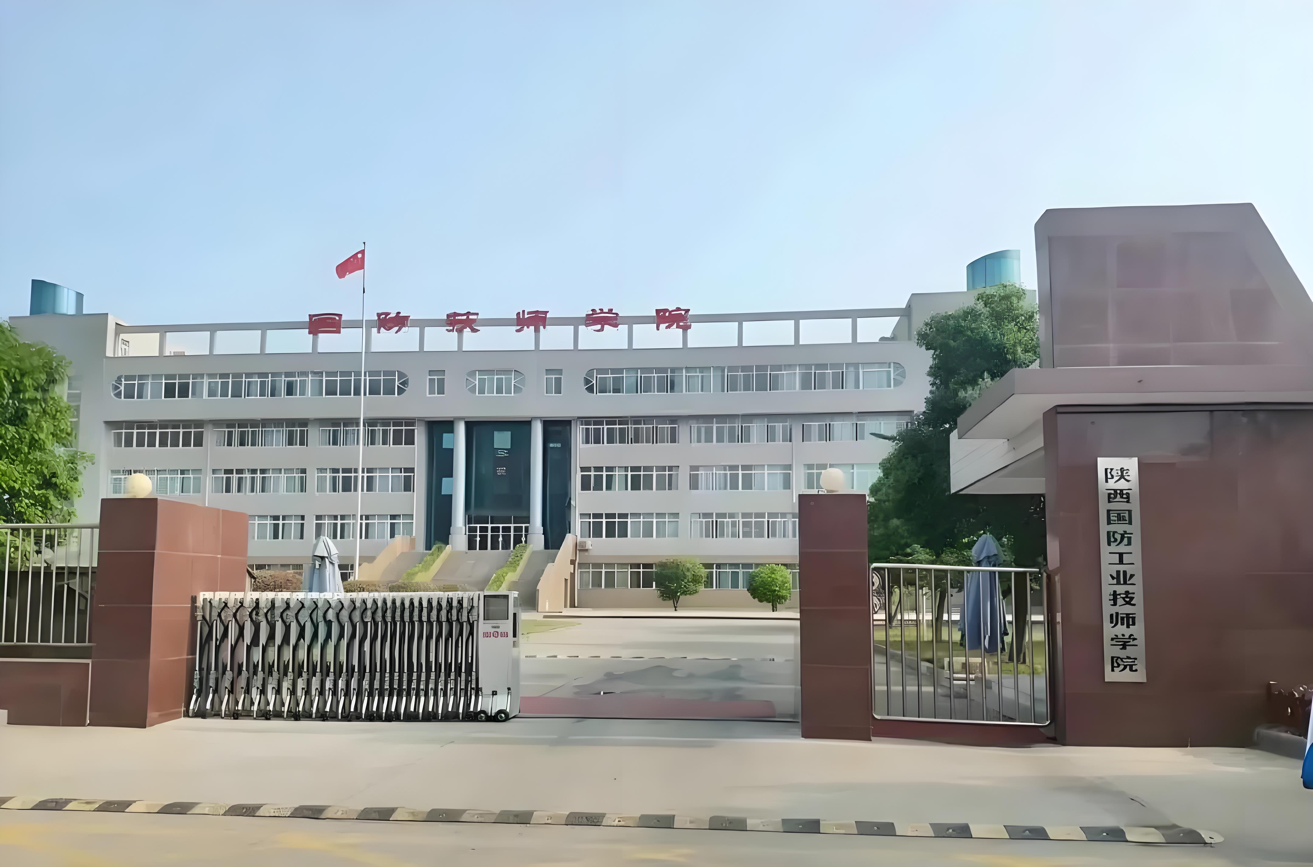 点击放大图片 陕西国防工业技师学院