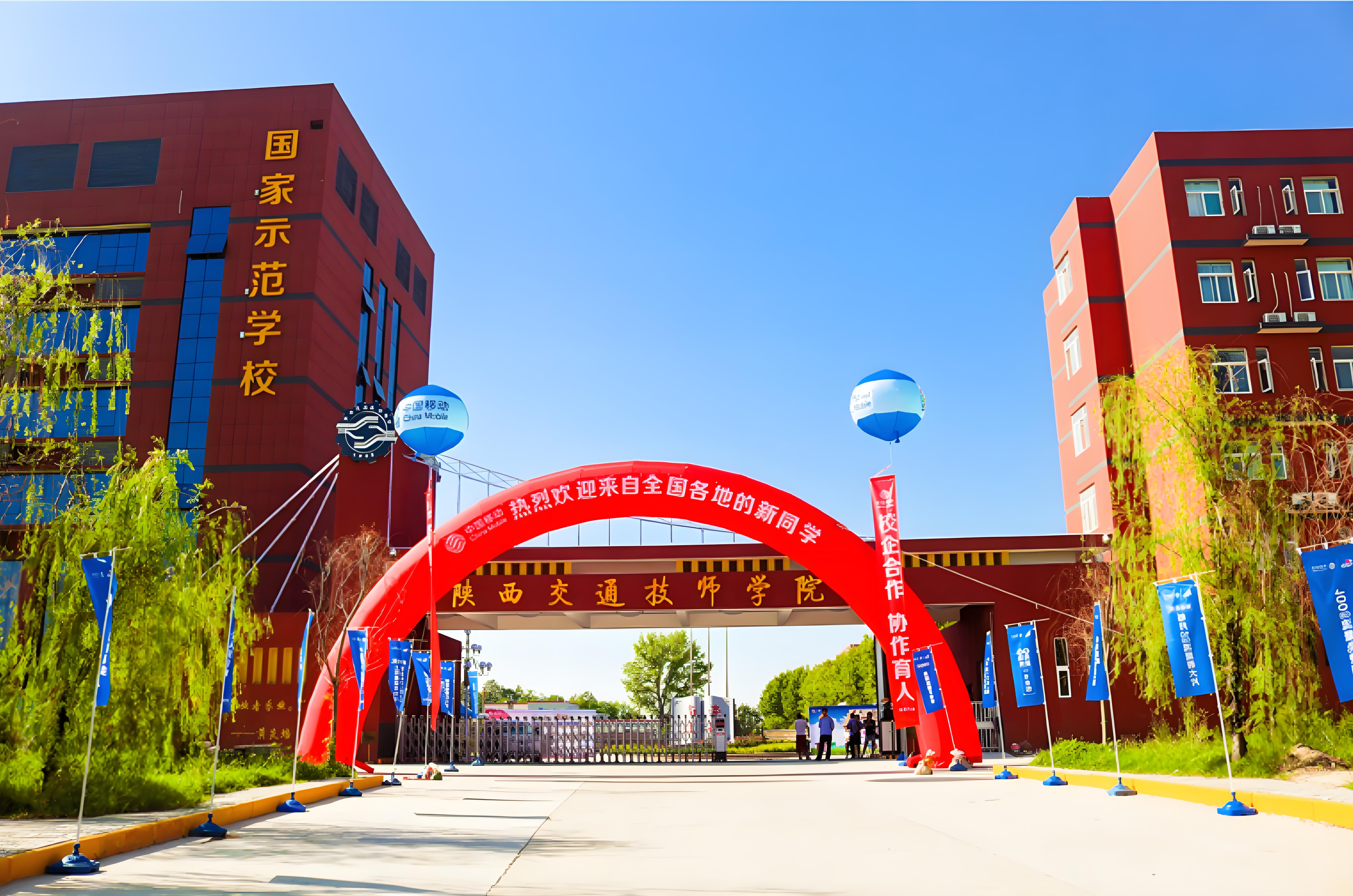 点击放大图片 陕西交通技师学院