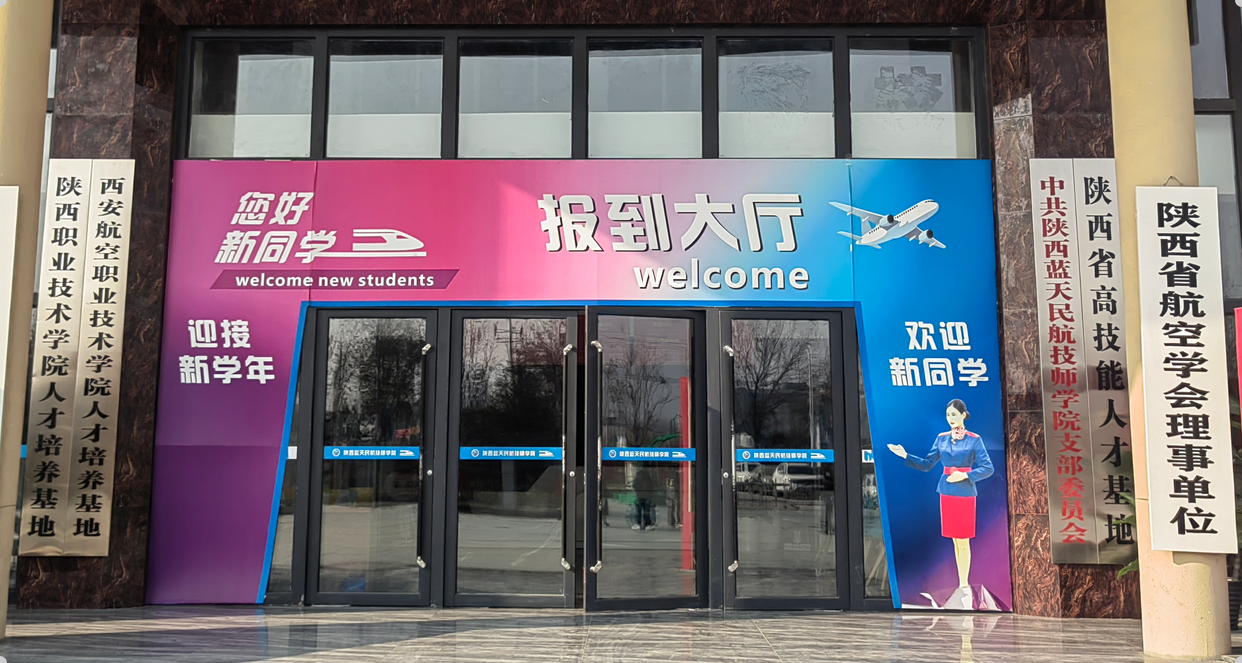点击放大图片 陕西蓝天民航技师学院