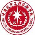 陕西北方工程技术学校