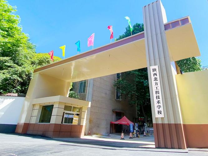 点击放大图片 陕西北方工程技术学校