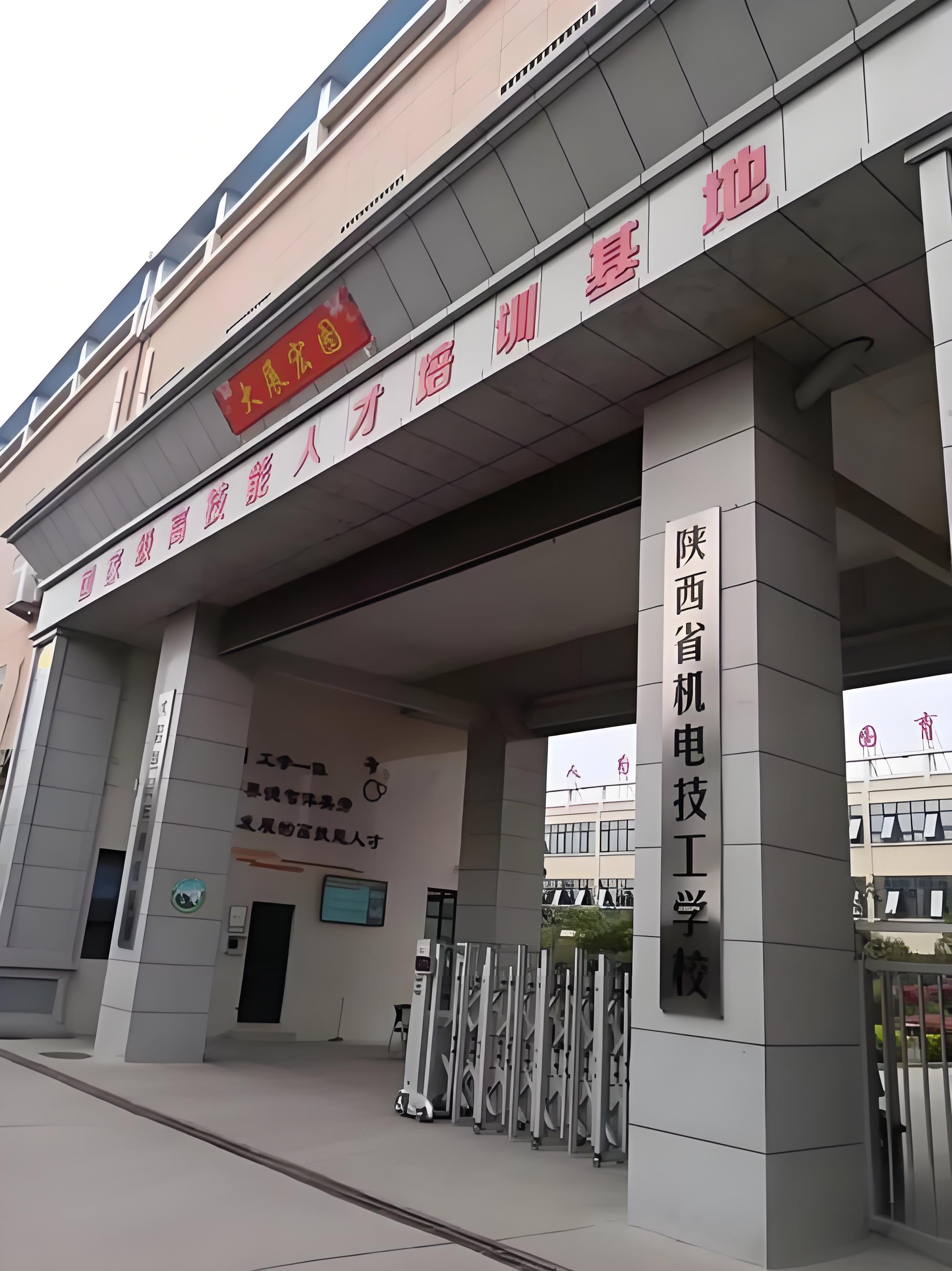 点击放大图片 陕西省机电技工学校