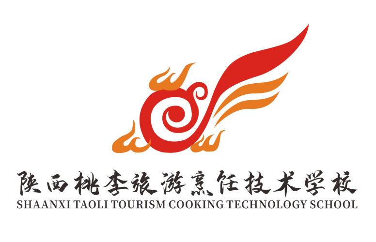 陕西桃李旅游烹饪技术学校