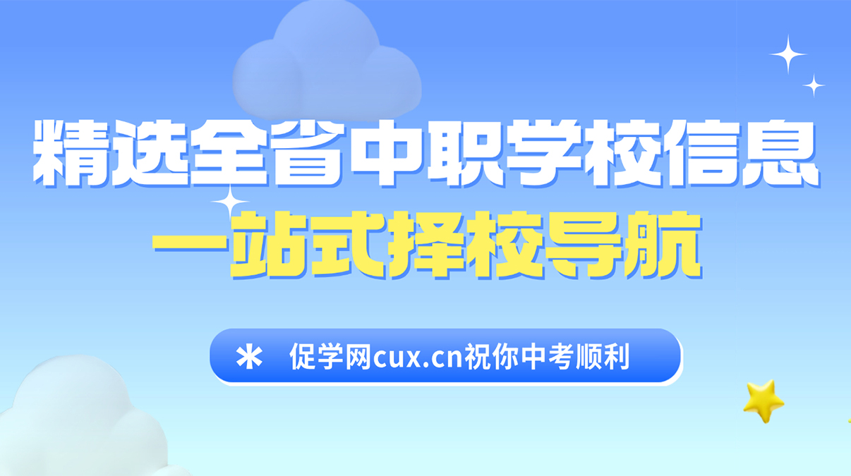 中考学生服务平台