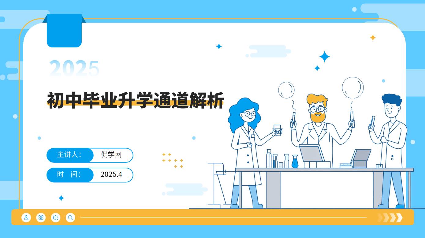 初三考不上高中升学路径有哪些(杨老师择校视频课)