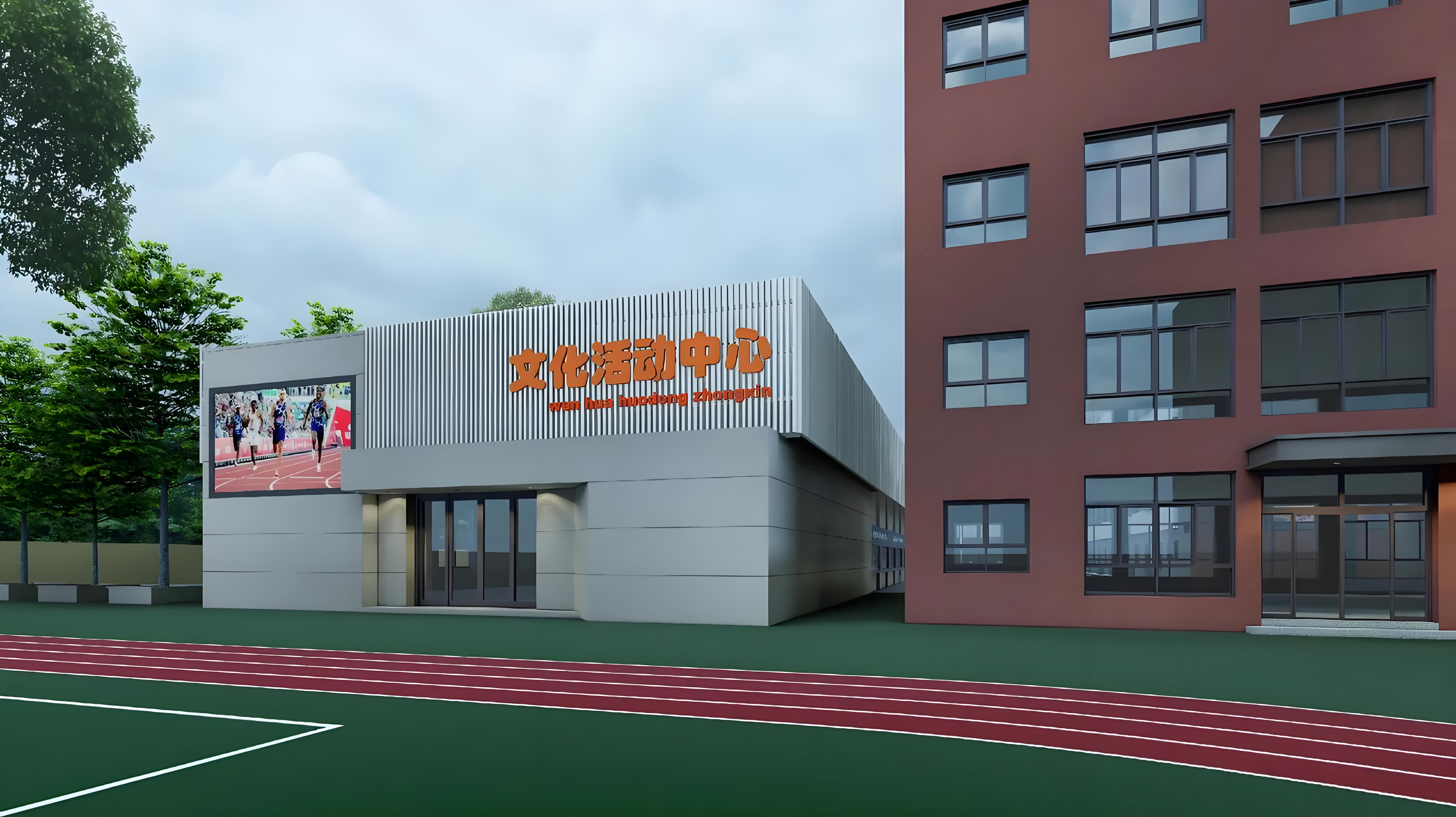 西交康桥补习学校