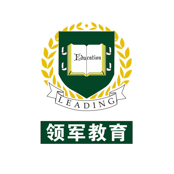 西安领军补习学校
