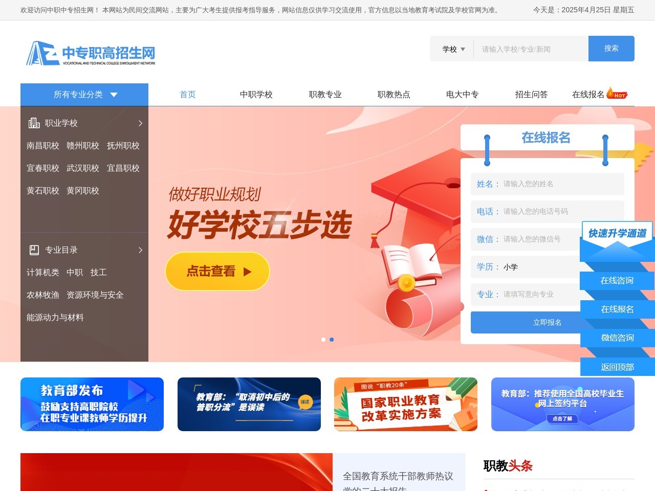 点击放大图片 镇巴县职业中学