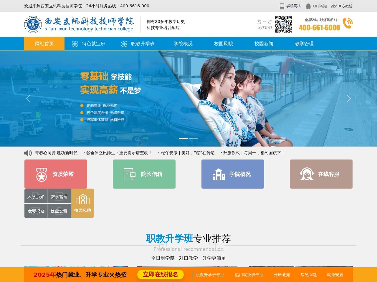 点击放大图片 西安立讯科技技工学校
