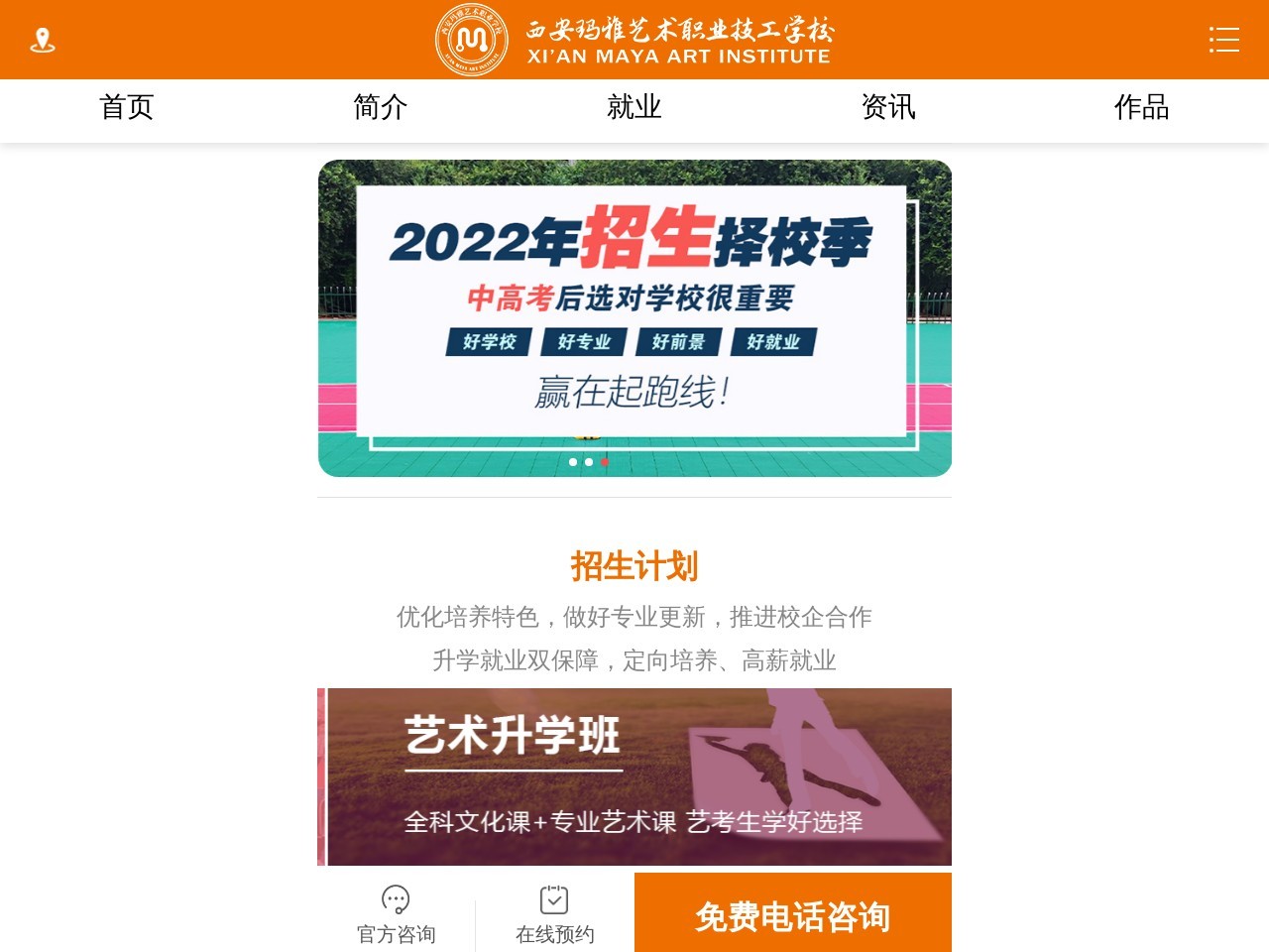 点击放大图片 西安玛雅艺术职业技工学校